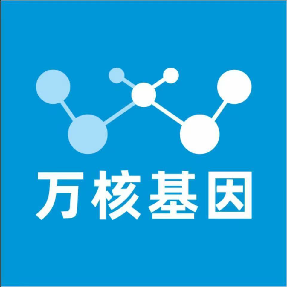 潮州饶平县万核基因DNA检测咨询中心